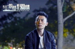 北上廣依然相信愛情