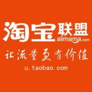 淘寶聯盟 淘寶聯盟