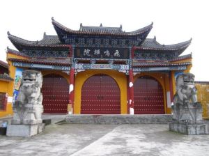 飛鳴禪院 飛鳴禪院