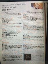 官方給出的死亡名單