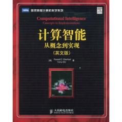 《計算智慧型》