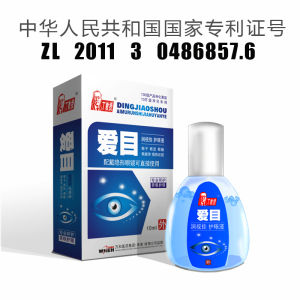 丁教授愛目護眼液 丁教授愛目護眼液