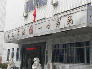 大連鐵路運輸法院 大連鐵路運輸法院