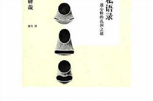 設計私語錄 設計私語錄