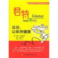 君特內心的懶豬狗:運動以保持健康 君特內心的懶豬狗:運動以保持健康