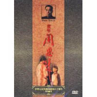 《童年周恩來》