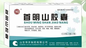 首明山膠囊[首明山膠囊]