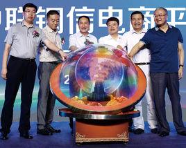 中聯鋼信電子商務有限公司 中聯鋼信電子商務有限公司