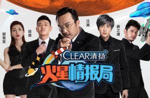 火星情報局第一季 火星情報局第一季