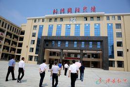 九澧實驗中學 九澧實驗中學