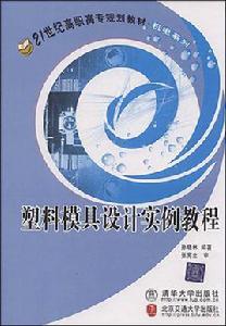 大學生職業生涯規劃[孫曉林主編書籍]