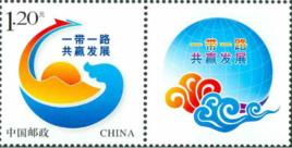 一帶一路共贏發展 一帶一路共贏發展