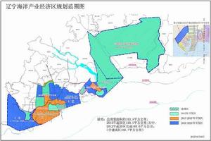 遼寧海洋產業經濟區 遼寧海洋產業經濟區