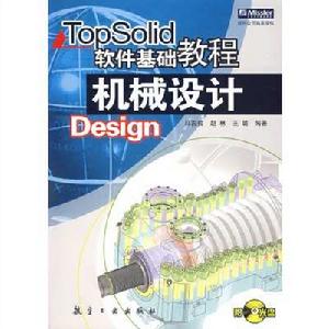 Topsolid軟體基礎教程機械設計Design Topsolid軟體基礎教程機械設計Design