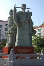 柳林公園陳氏三狀元雕像