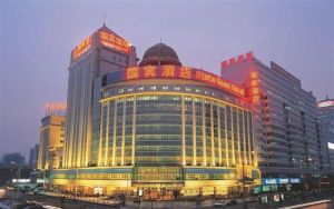 國賓酒店 國賓酒店