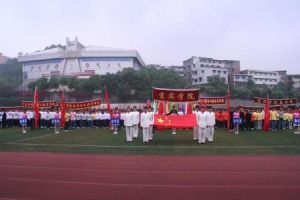 宜賓學院體育學院 宜賓學院體育學院