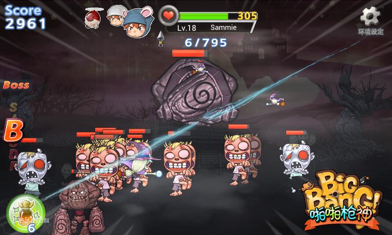 啪啪槍神精選遊戲截圖