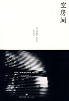 《空房間》[小說]