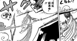 鬼夫人[《海賊王》虛構人物]