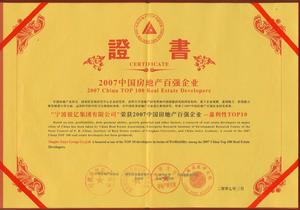 寧波銀億集團有限公司