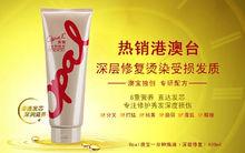 澳寶化妝品（惠州）有限公司