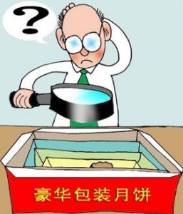 中國式包裝 中國式包裝