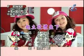 起立敬禮坐下 起立敬禮坐下