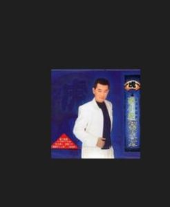 《痴情乎人心疼》 《痴情乎人心疼》