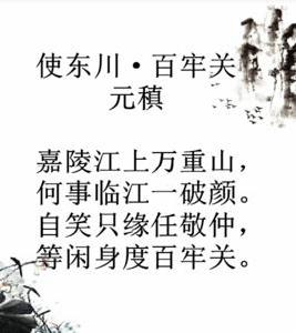 使東川·百牢關 使東川·百牢關