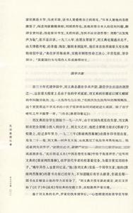 （圖）《民國教授往事》