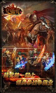 曹操傳[2013年八加一開發網頁遊戲]