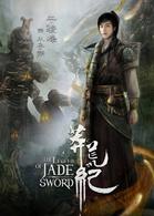 莽荒紀[2018年劉愷威主演的古裝電視劇]