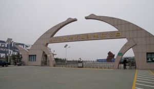 諸城白堊紀恐龍地質公園 諸城白堊紀恐龍地質公園