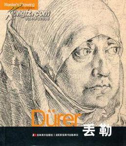 durer丟勒 durer丟勒