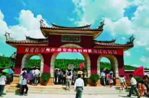 廈門鄭成功紀念館