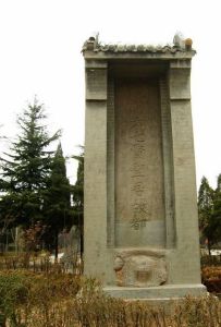 殷朝六七賢聖君碑 殷朝六七賢聖君碑