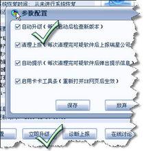 升級方式自動手動隨你選