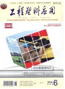 工程塑膠 工程塑膠