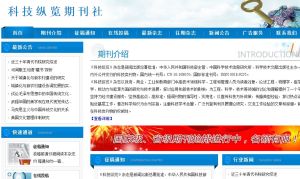 科技縱覽 科技縱覽