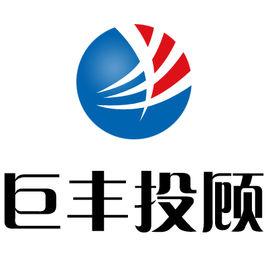 陝西巨豐 陝西巨豐