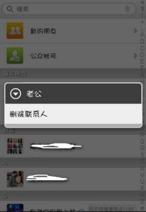 好友精簡 好友精簡