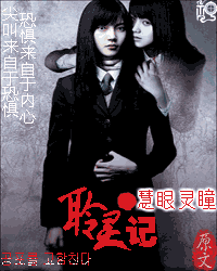 《聆靈記》 《聆靈記》