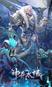 神奇水域 神奇水域