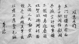 七律·攻克石門 七律·攻克石門