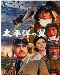 太平洋之翼 太平洋之翼