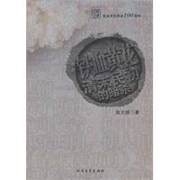 鐵血黃花 鐵血黃花