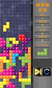 經典俄羅斯方塊 經典俄羅斯方塊