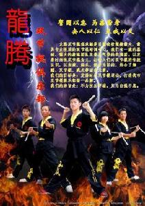 龍騰雙節棍俱樂部 龍騰雙節棍俱樂部