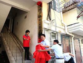 興國縣青年志願者協會 興國縣青年志願者協會